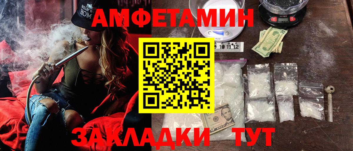 АМФ  АМФ  Вход с VPN  АМФЕТАМИН Premium  Можайск 