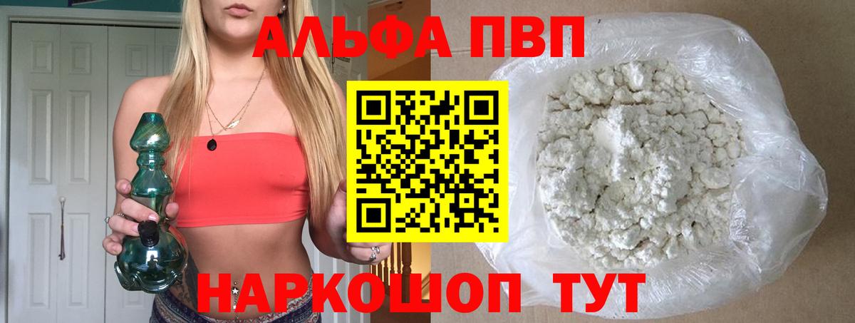 Можайск  А ПВП Crystall  Вход с VPN  Альфа ПВП кристаллы  Alpha-PVP крисы CK 