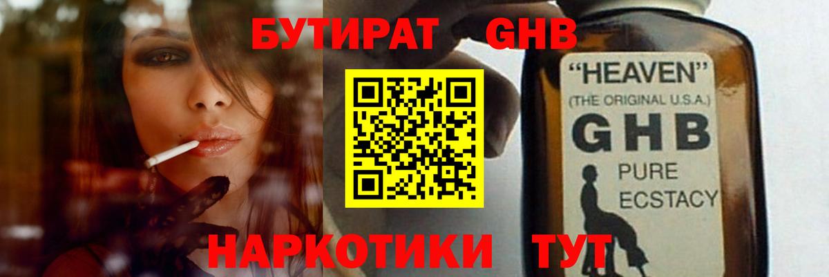 Можайск  БУТИРАТ 1.4BDO  Вход с VPN 