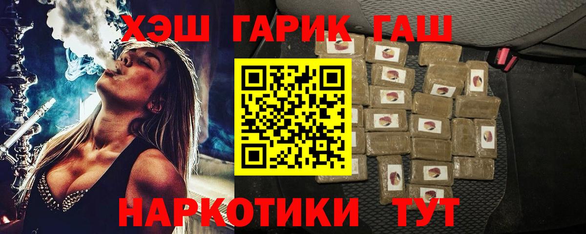 ГАШ  Вход с VPN  Можайск  Гашиш ice o lator 