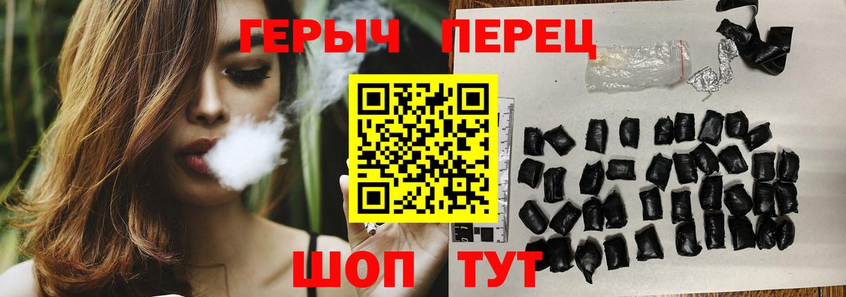 Героин белый Можайск