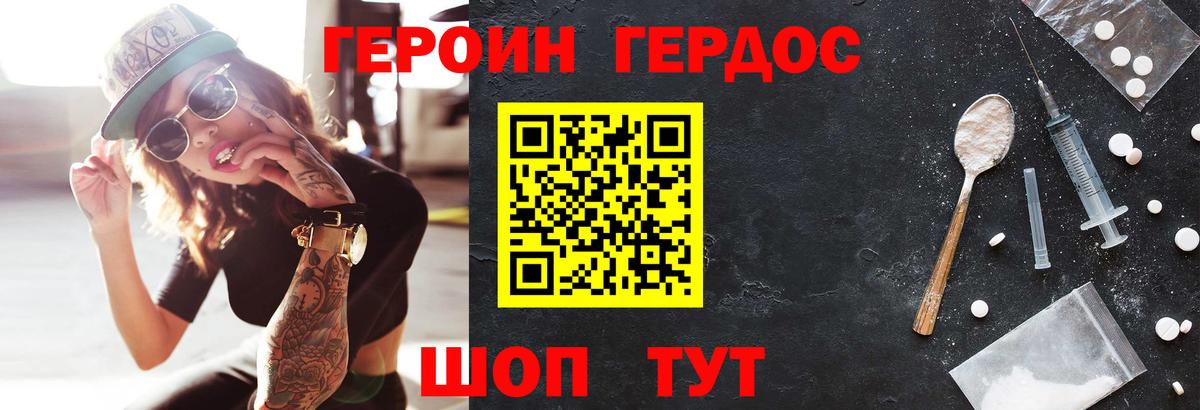 Героин  Вход с VPN  Можайск  Героин белый 
