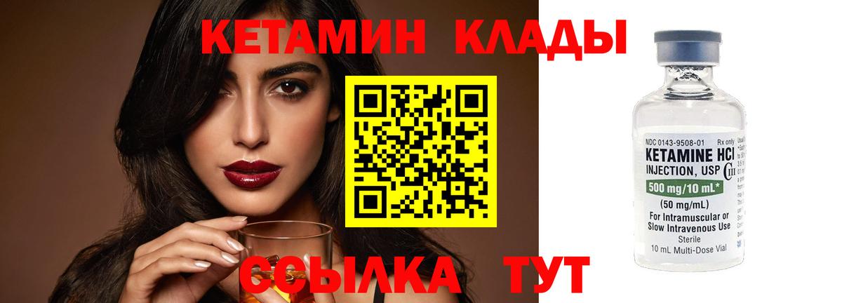 Можайск  КЕТАМИН ketamine  Вход с VPN  КЕТАМИН ketamine 