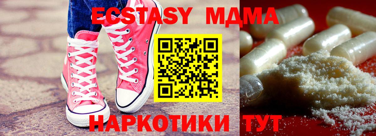 МДМА  MDMA молли  Можайск  Вход с VPN  МДМА crystal 