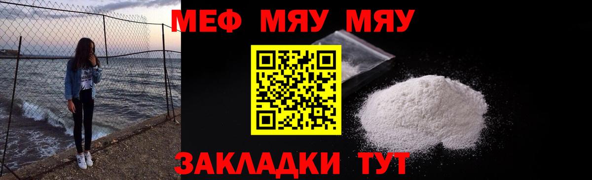 МЕФ  Можайск