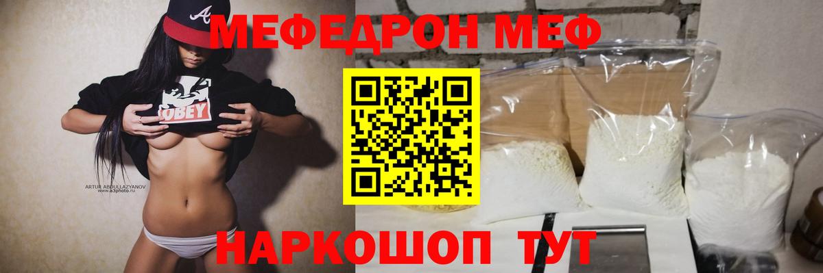 Мефедрон  Вход с VPN  Можайск  МЯУ-МЯУ 4 MMC  МЯУ-МЯУ мука 