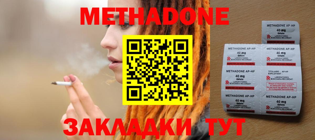 МЕТАДОН мёд  Вход с VPN  Можайск  Метадон VHQ 