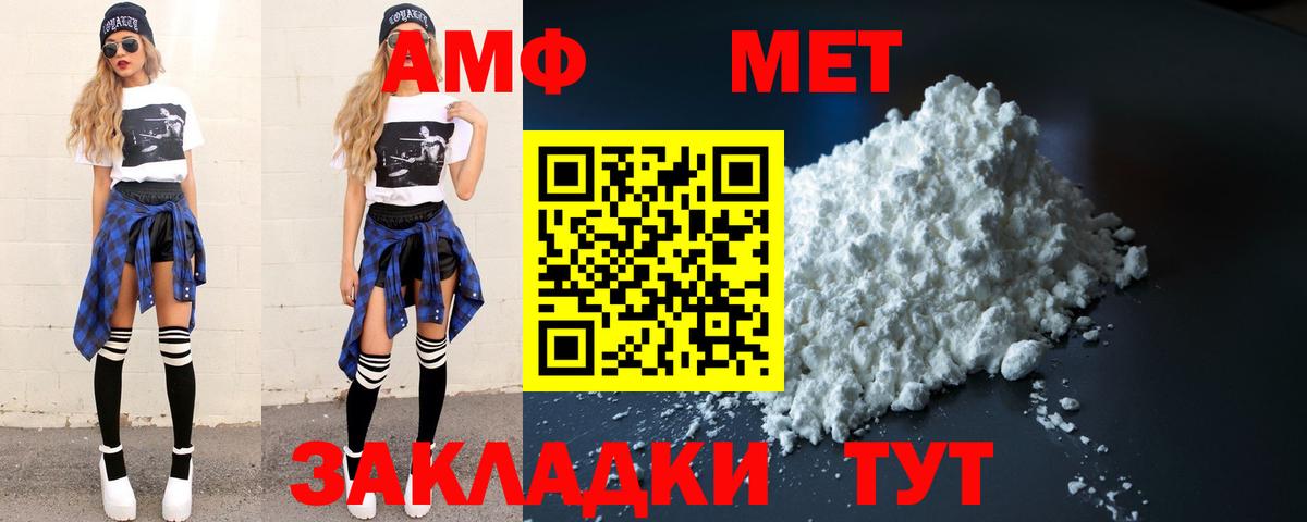 Метамфетамин кристалл Можайск