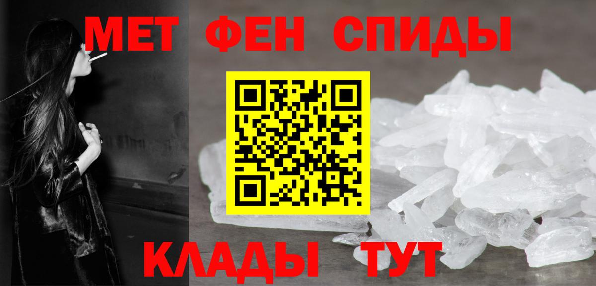 Первитин  Метамфетамин Methamphetamine  Метамфетамин Methamphetamine  Вход с VPN  Можайск 