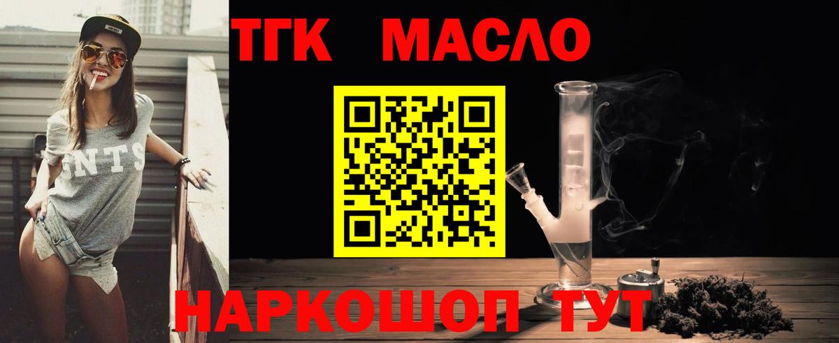 Дистиллят ТГК вейп с тгк Можайск
