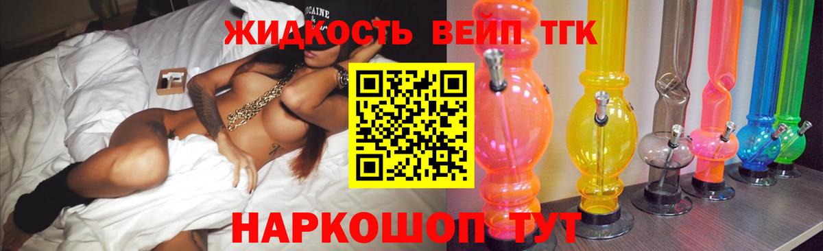 Можайск  купить наркотик  Вход с VPN  ТГК THC oil 